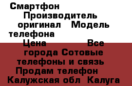 Смартфон Apple iPhone 5 › Производитель ­ оригинал › Модель телефона ­ AppLe iPhone 5 › Цена ­ 11 000 - Все города Сотовые телефоны и связь » Продам телефон   . Калужская обл.,Калуга г.